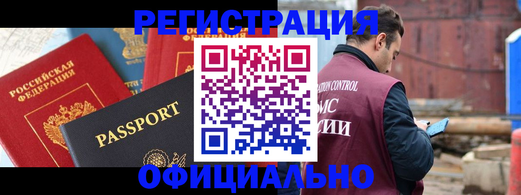 прописка для кредита в Нижнеудинске